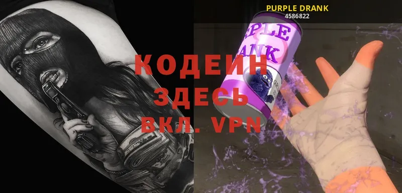 OMG   закладки  Буйнакск  Codein Purple Drank 